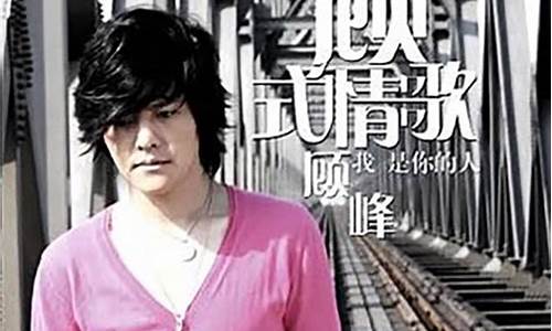 犯错mp3_犯错mp3歌曲免费下载