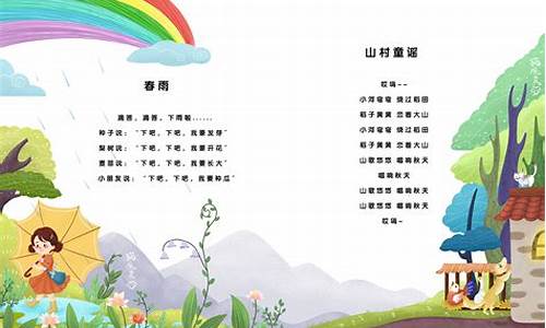 儿歌歌名歌词大全目录_儿歌歌名歌词大全目录图片